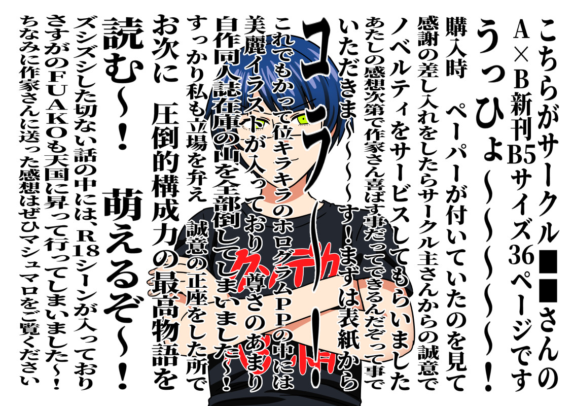 ミスったところあるけど直す気力なかった #ふあこさんはめんどくさい 