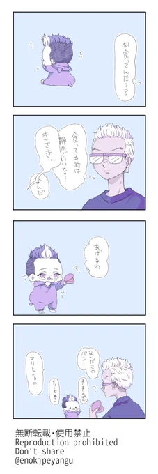 まりまりのパンを食べるんま🍼 