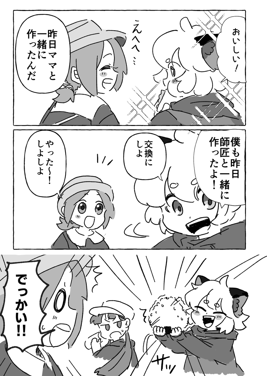 無配の折本。日曜出発までに漫画を4本描く。対戦よろしくお願いします 