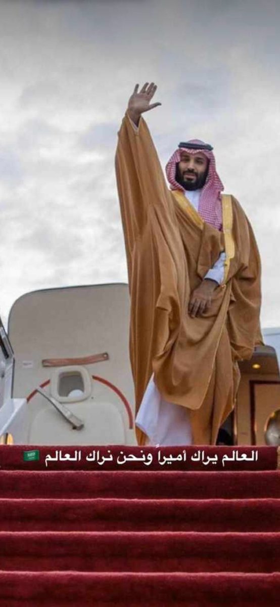 <a href="/Badermasaker/">بدر العساكر Bader Al Asaker</a> حفظ الله ولي العهد الأمير محمد بن سلمان بن
🇸🇦🇸🇦