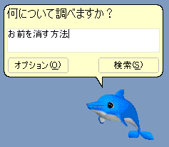 Excelのイルカ 黒歴史はガンダム用語 はらたいらさんに3000点 Etc 最近の若者が知らなそうな事を言ってみる Togetter