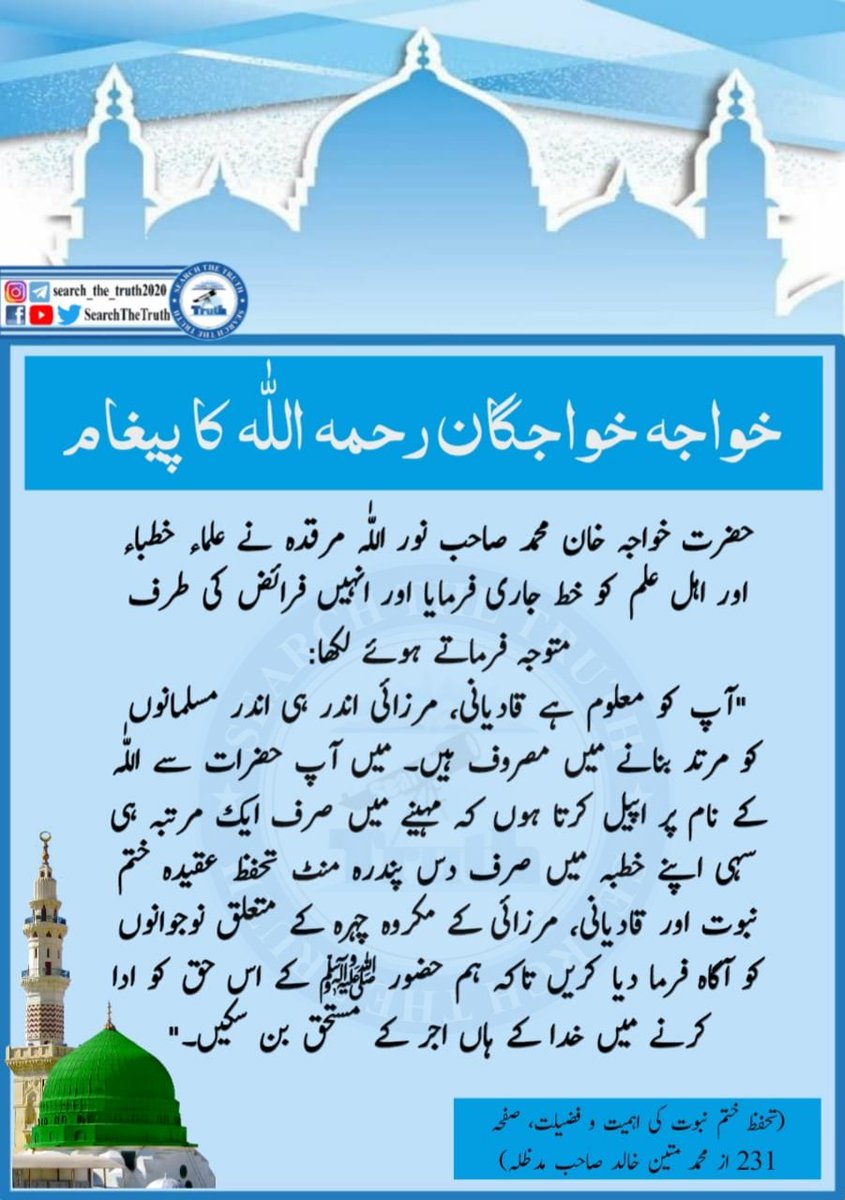 Candlelights42's tweet photo. خواجہ خواجگان رحمہ اللہ کا پیغام
#trueislam #islamicquotes   #unityofGod https://t.co/MJM0aIypey