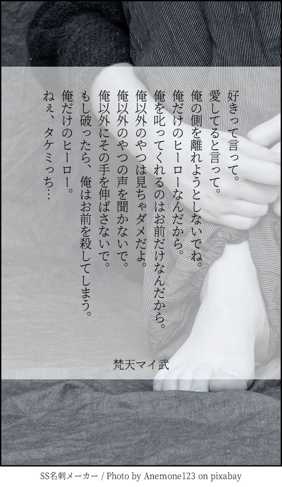 ふぶき 支部ニャンプレ Twitter पर 武道受けのss 気分で4種類載っけてみた マイ武 ココ武 ふゆタケ ワカ武 ワカの言葉使いを把握しきれてない ゴメン それぞれ軸違いのイメージだよ T Co 2z1bilkzb0 Twitter