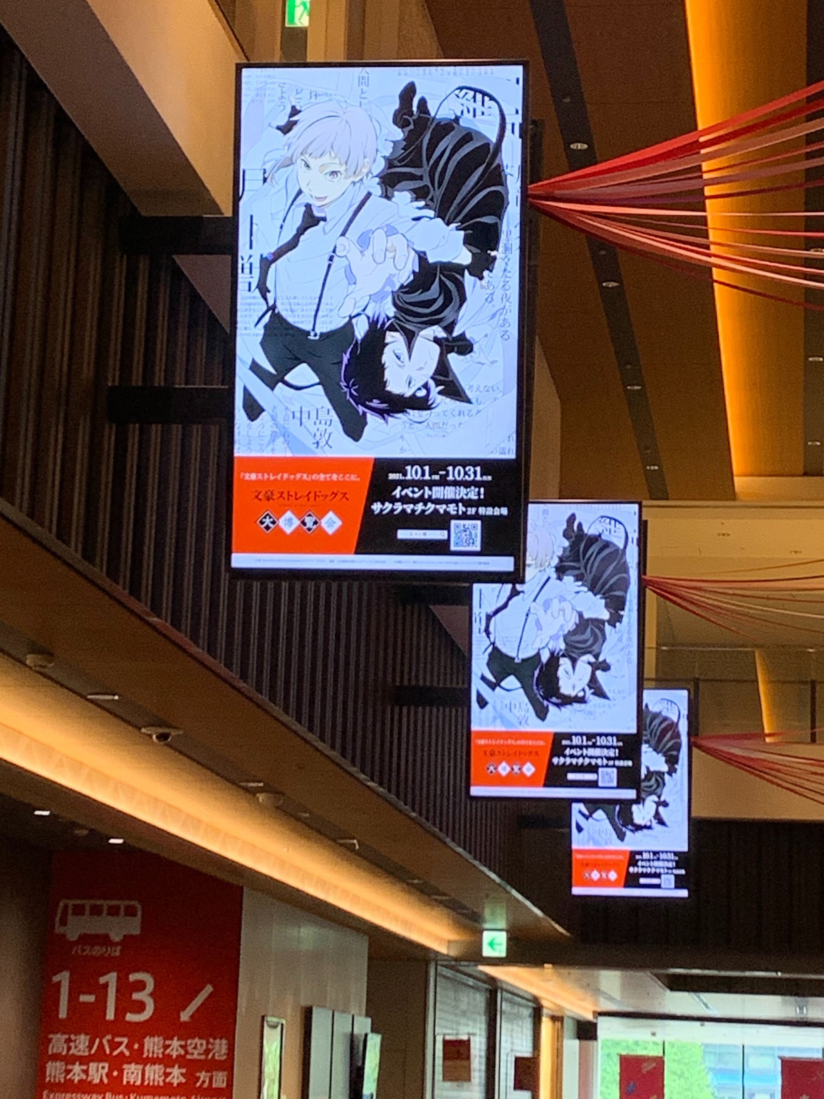 文豪ストレイドッグス大博覧会【公式】 on X: 文豪ストレイドッグス大博覧会【公式】 on X: