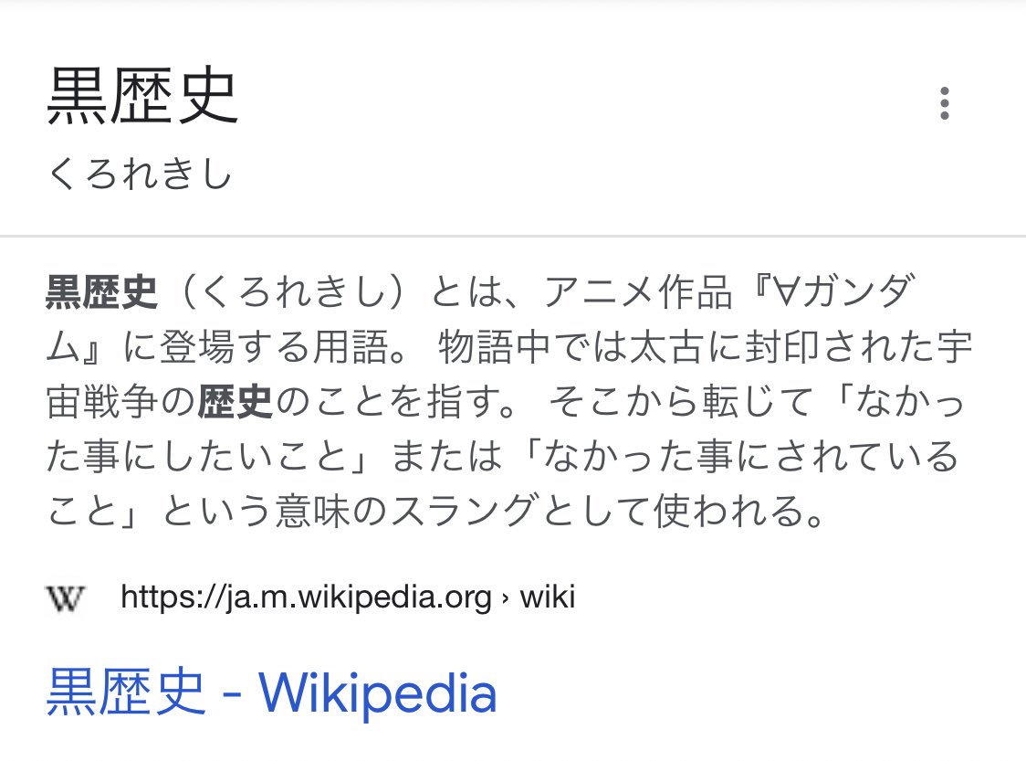 Excelのイルカ 黒歴史はガンダム用語 はらたいらさんに3000点 Etc 最近の若者が知らなそうな事を言ってみる Togetter