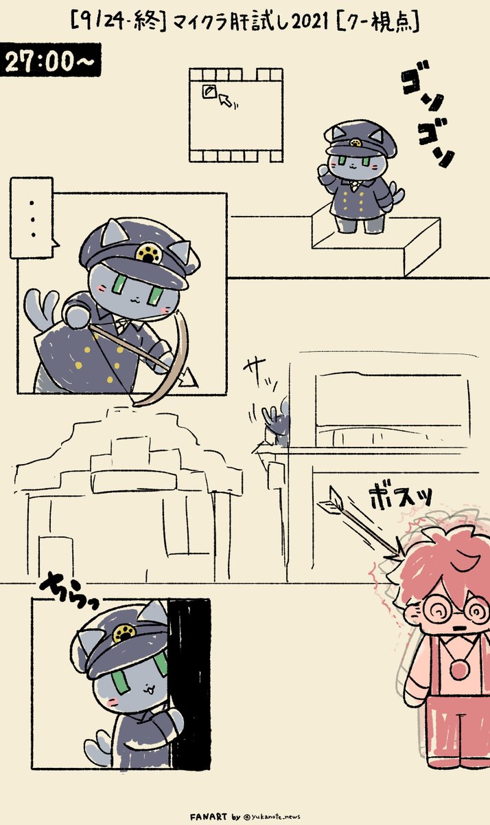 マイクラ肝試し21g応援イラスト クーにゃーと 無言で弓矢を取り出しチ ユカシ Yukanoteの漫画 マイクラ肝試し21g応援イラスト クーにゃーと 無言で弓矢を取り出しチ ユカシ Yukanoteの漫画