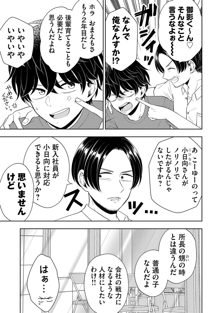 最新話公開されてます～🙌
第二新卒のニーナ登場です('⚯`)教育係を任せられた御影はどうする…?
よろしければ♡連打で応援をお願いします〜!🐸

#御影くんは帰りたい!
#GANMA!  
https://t.co/OWIZlYoOpo 