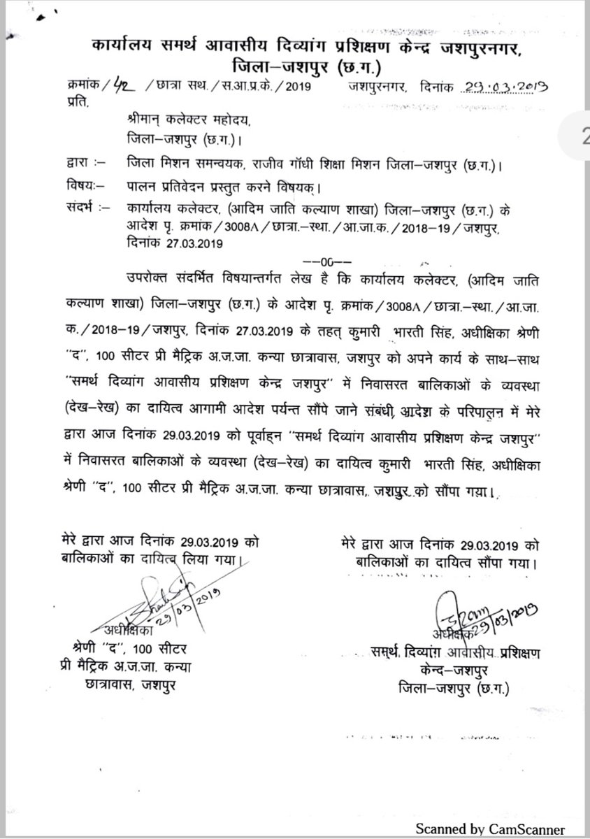 dubey041's tweet photo. @ritesh_ias @ChhattisgarhCMO @bhupeshbaghel @Drpremsaisingh जशपुर मामले में निर्दोष शिक्षक संजय को सस्पेंड किया गया है जबकि उसकी ड्यूटी केवल भोजन व्यवस्था की थी और उनके पास एक साथ 2-2 प्रभार थे और उन के आवेदन पर भी कोई कार्यवाही नही हुई ।मैंने आपको व्हाट्सएप्प भी किया है दस्तावेज https://t.co/52W7MbjuAd