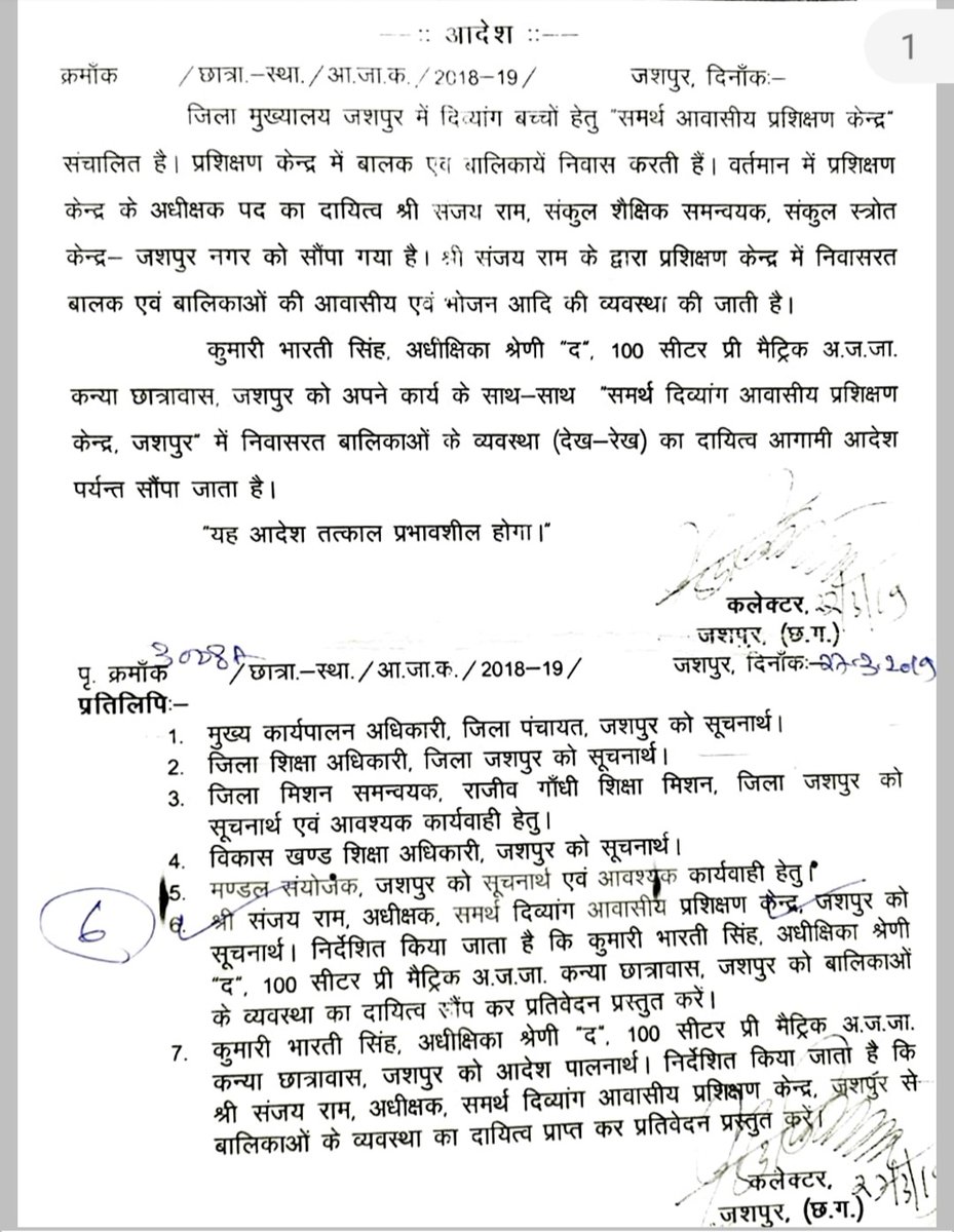 dubey041's tweet photo. @ritesh_ias @ChhattisgarhCMO @bhupeshbaghel @Drpremsaisingh जशपुर मामले में निर्दोष शिक्षक संजय को सस्पेंड किया गया है जबकि उसकी ड्यूटी केवल भोजन व्यवस्था की थी और उनके पास एक साथ 2-2 प्रभार थे और उन के आवेदन पर भी कोई कार्यवाही नही हुई ।मैंने आपको व्हाट्सएप्प भी किया है दस्तावेज https://t.co/52W7MbjuAd
