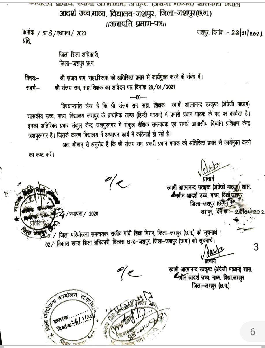 dubey041's tweet photo. @ritesh_ias @ChhattisgarhCMO @bhupeshbaghel @Drpremsaisingh जशपुर मामले में निर्दोष शिक्षक संजय को सस्पेंड किया गया है जबकि उसकी ड्यूटी केवल भोजन व्यवस्था की थी और उनके पास एक साथ 2-2 प्रभार थे और उन के आवेदन पर भी कोई कार्यवाही नही हुई ।मैंने आपको व्हाट्सएप्प भी किया है दस्तावेज https://t.co/52W7MbjuAd