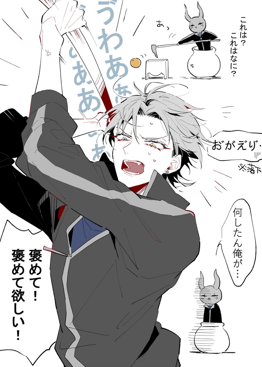 ※擬

10/8壺配信より。がんばってください…!
#ぴくてっと 