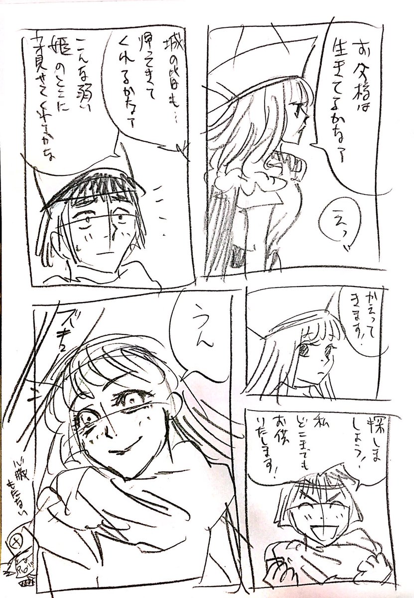 姫様かわいい。おわりっ。 