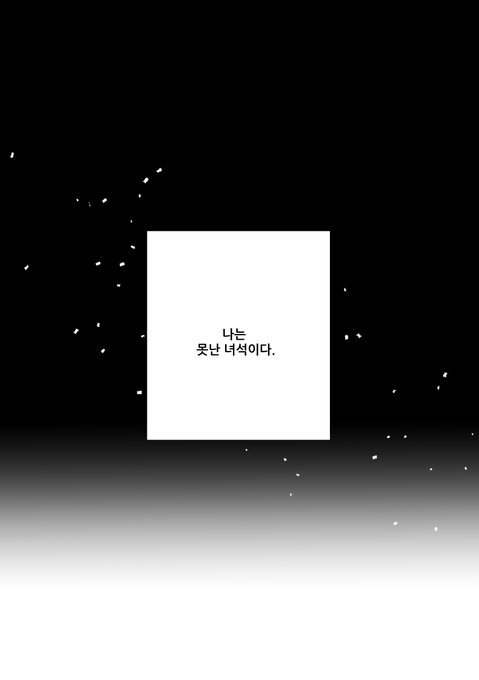 KBNZ (KR/JP/UR)✨
Next stage에 참가한 만화입니다🥰
번역은 파파고의 힘+영드 일드로 배운 지식 한 스푼💦 
https://t.co/CCknfDkXWq 