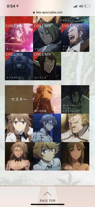 画像まとめ Fate Apocrypha 新着 18ページ目 アニメレーダー