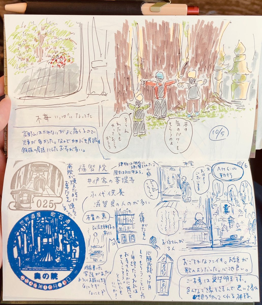 お世話になった宿坊は「福智院」さん。とても温かく出迎えてくだいました。温泉と精進料理、勤行、写経体験、どれもすごく良かった…また高野山に行くときにはお世話になりたい…🙏ありがとうございました…!