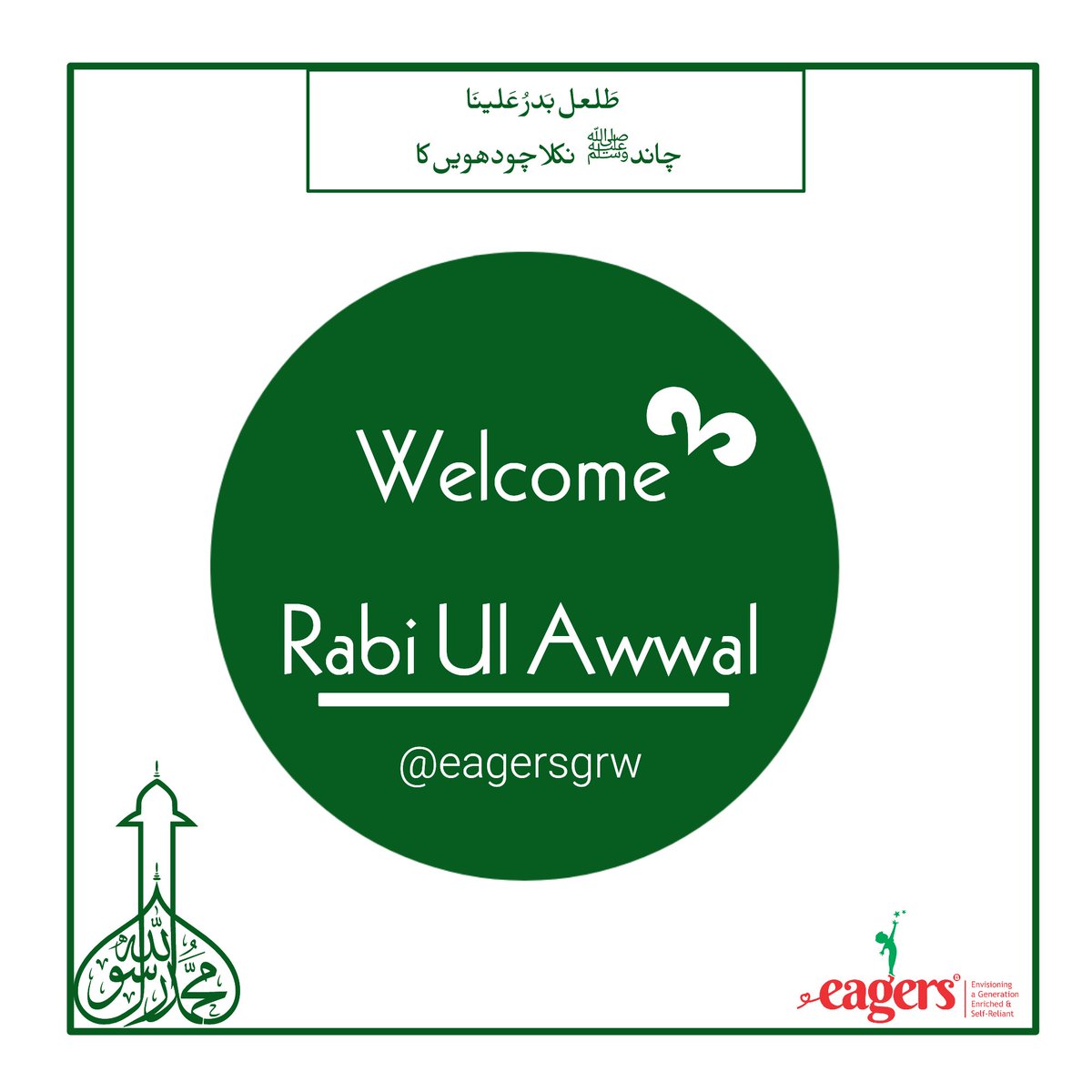 EagersGrw's tweet photo. Welcome Rabi Ul Awwal ❣️ In this blessed month May Allah shower his blessings on us ✨
#eagersgrw #eagers #RabiUlAwalMubarak https://t.co/CYLXB7PbIw