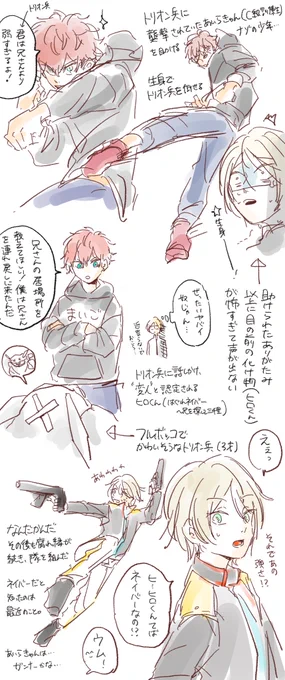 あんすたの人々にワートリしてほしい落書き①
アルカロイドで考えていたぼんやり設定をちまちま 