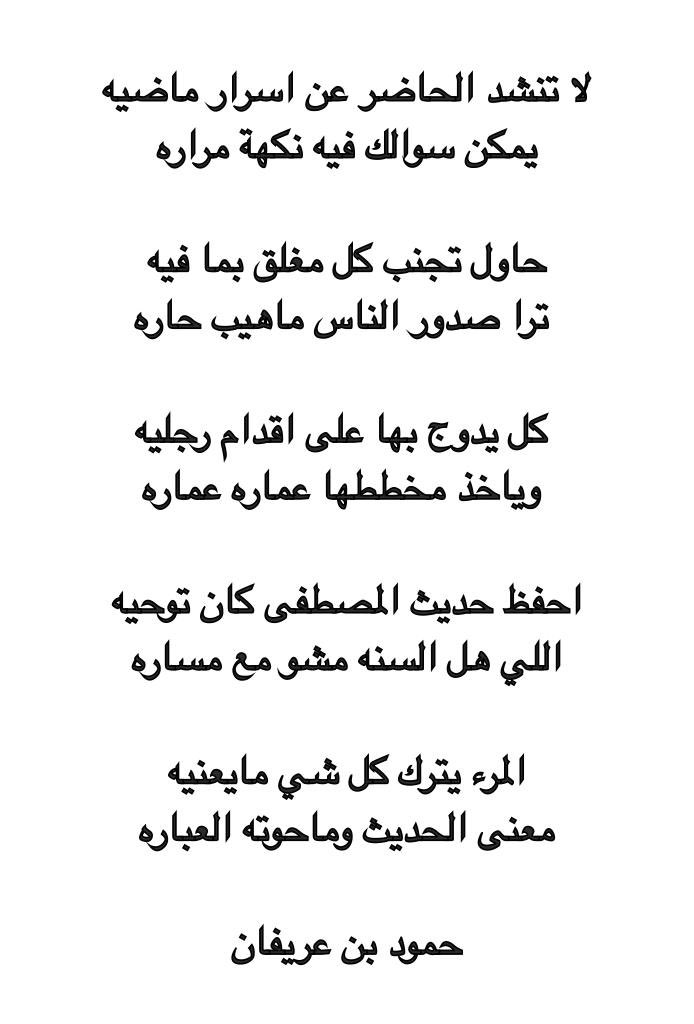 a9999saif's tweet photo. #حمود_بن_عريفان https://t.co/RsyRmFt5mc
