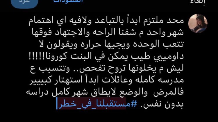 e8ii__'s tweet photo. #مستقبلنا_في_انحدار https://t.co/2RvY0q8ppA