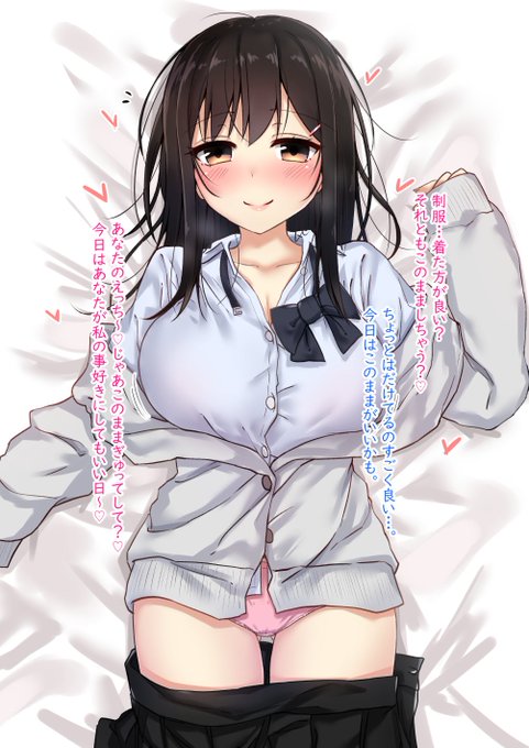 30代のママに制服を着せていっぱいラブラブ中●しえっちしました❤️💒【NSFW🔞🈲】 