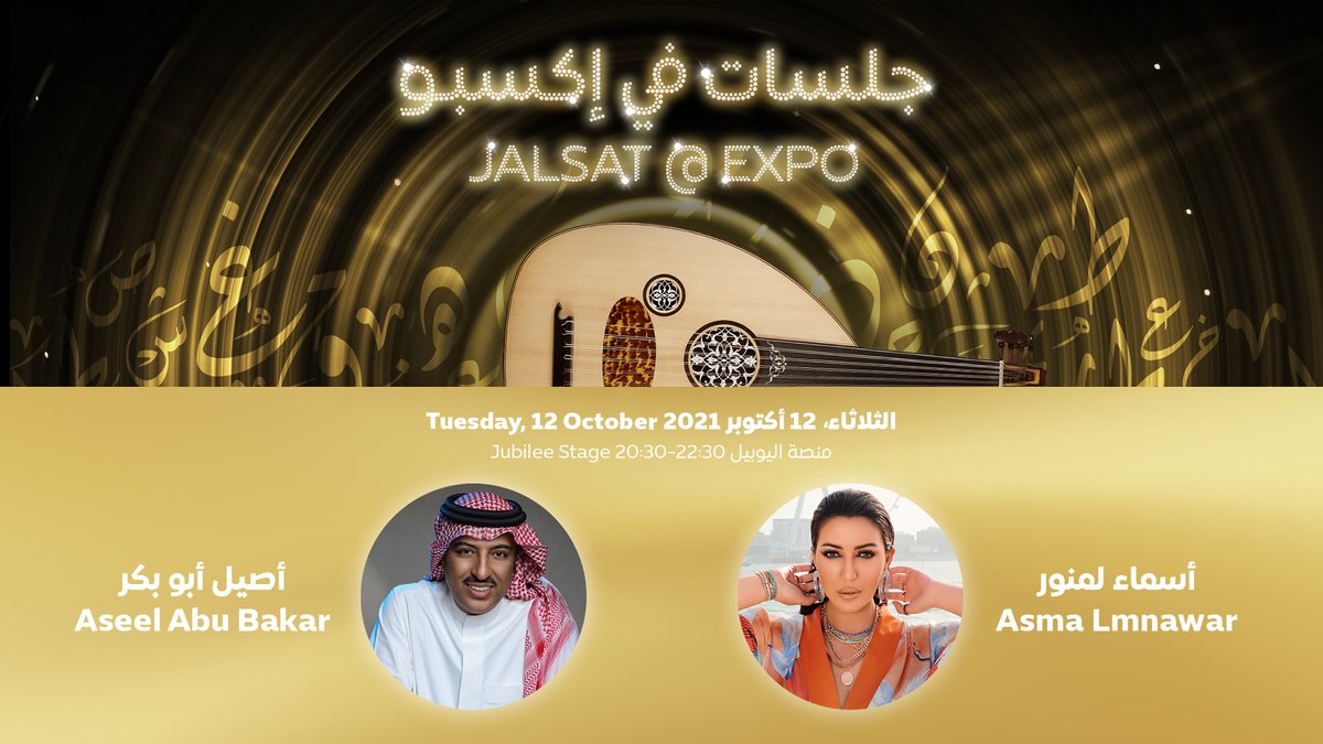 The countdown begins... we're only a few days away from our FIRST EVER Jalsat @ Expo, that will feature Aseel Abu Bakar and Asma Lmnawar! Join us for a chance to enjoy some Khaleeji tunes. 

📆Tuesday 12 October
🕣8:30-10:30  
📍Jubilee stage

#Expo2020 #Dubai