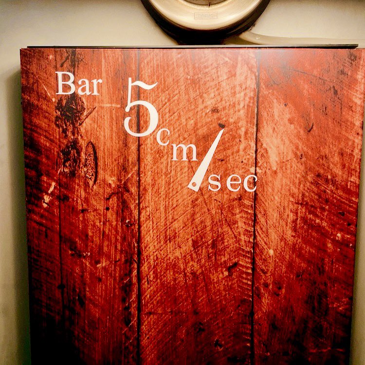 バーの街松本 Twitter Search Twitter