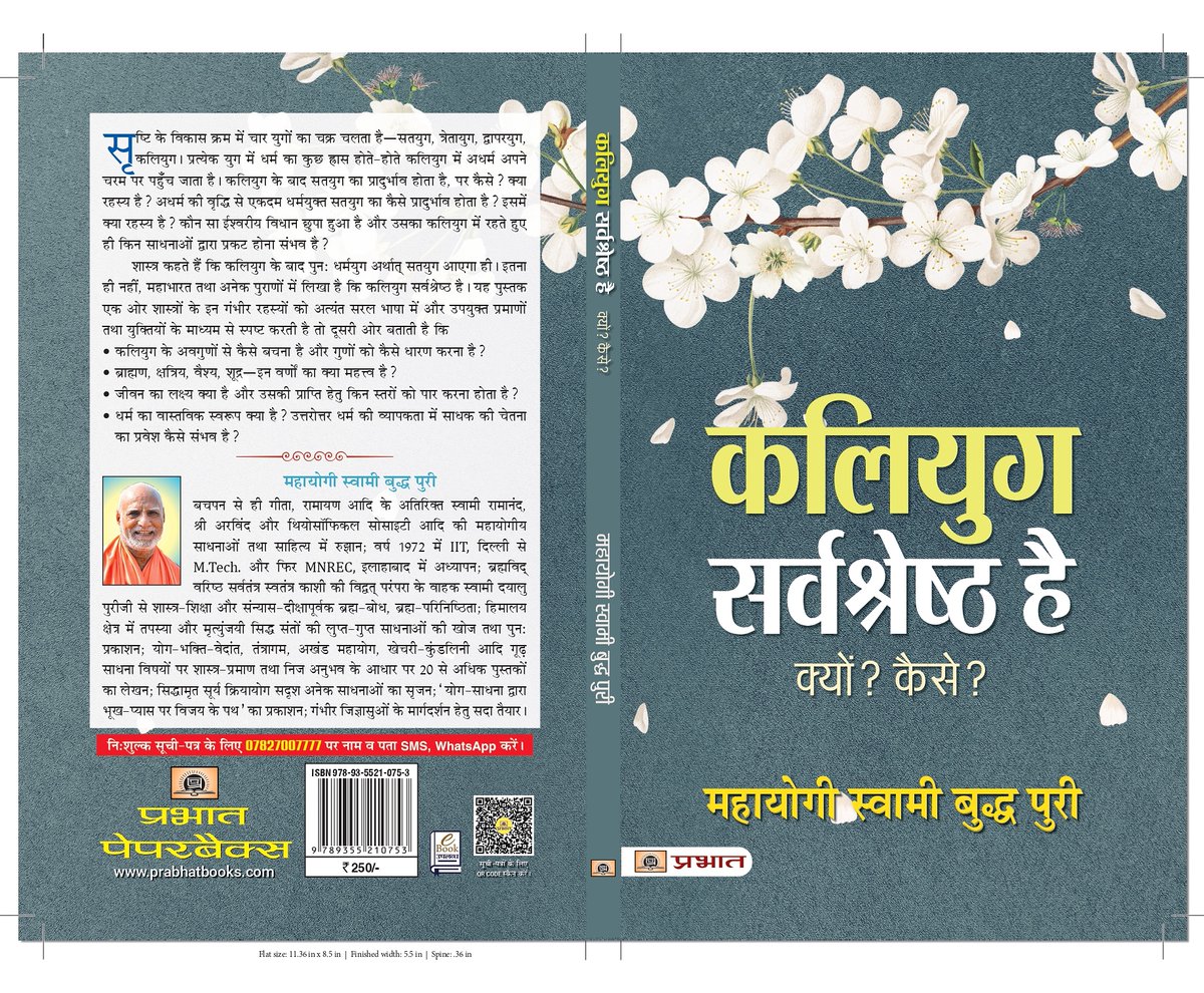 MahayogiBooks tweet media