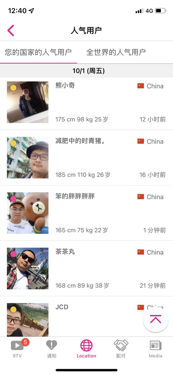陳罐罐🌈 tweet media