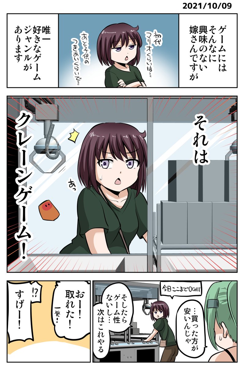 今日の絵日記です。嫁さんの好きなゲームの話 