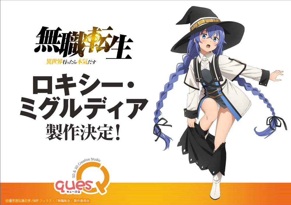 Twitter 上的 キューズq 無職転生 異世界行ったら本気だす ロキシー ミグルディア 鋭意製作中 エリスと合わせて ロキシーもフィギュア製作決定 二人とも同シチュエーションで 仲良く着替えて もらってます 無職転生 T Co Qayrasr4d8 Twitter Twitter 上的 キューズq 無職転生 異世界行ったら本気だす ロキシー ミグルディア 鋭意製作中 エリスと合わせて ロキシーもフィギュア製作決定 二人とも同シチュエーションで 仲良く着替えて もらってます 無職転生 T Co Qayrasr4d8 Twitter