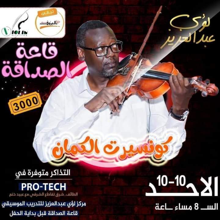 MElaminOfficial's tweet photo. الأحد القادم بقاعة الصداقة.
كل التوفيق ان شاء الله https://t.co/VXXZSvKfqN