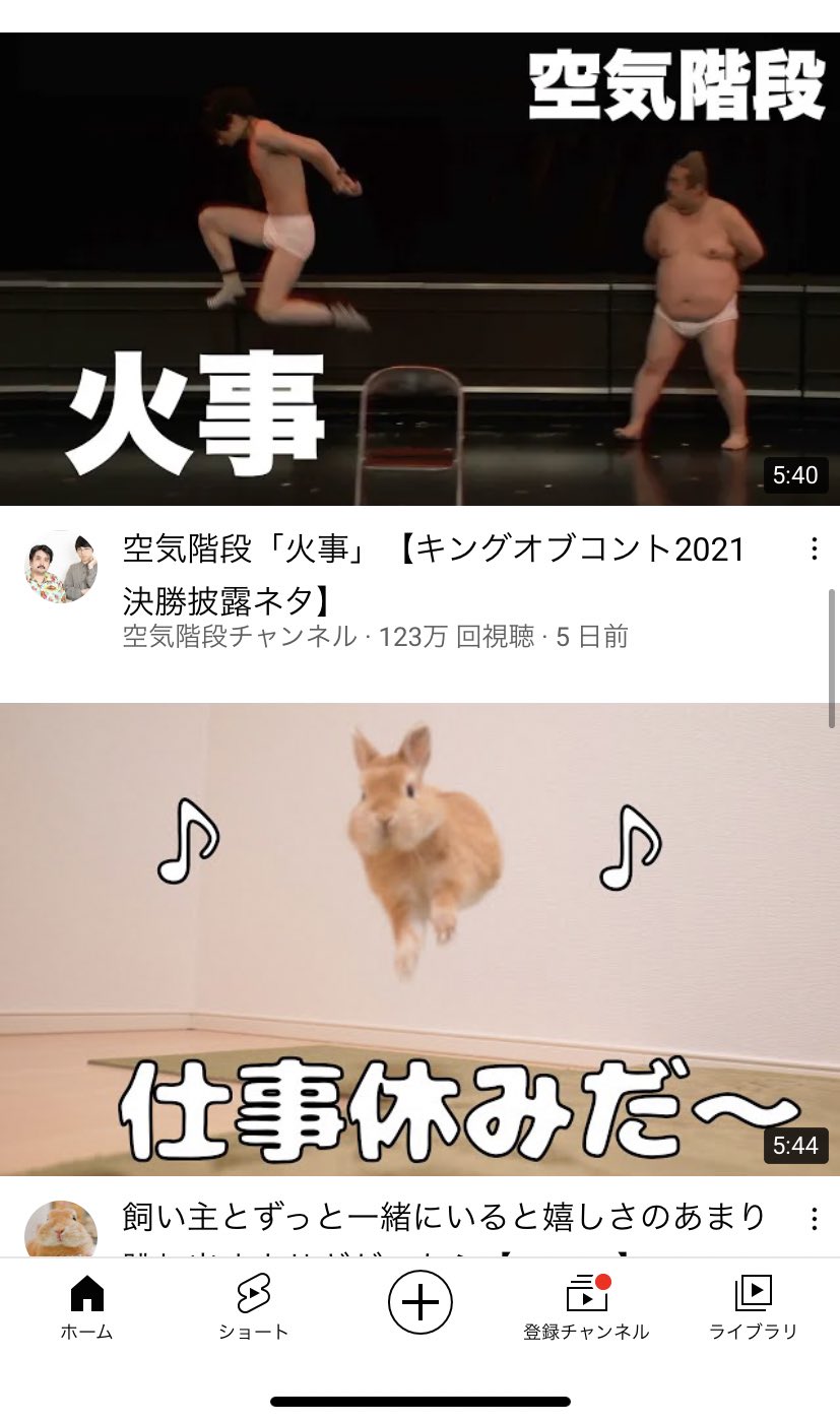 تويتر Yukko على تويتر わたしのyoutubeの並びはコレ 見た瞬間笑った 全部大好き そしてすぐスクショ スクショ女 ブログせい ｼﾃﾙﾝﾀﾞｹﾄﾞﾈ 空気階段 うさぎ可愛い ヒカキンさんスキ T Co 5b1gw5qv4a