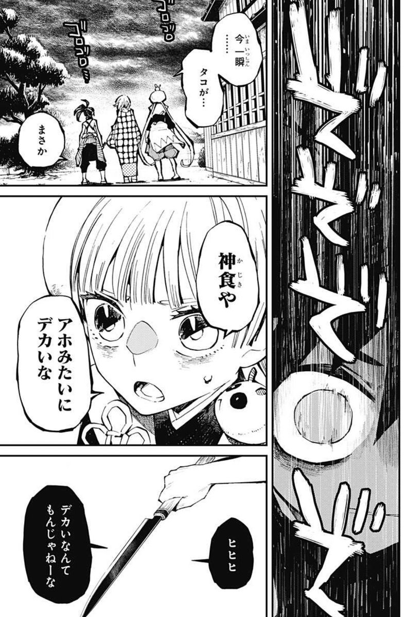 七話目更新されました!
神廻魚とは!?あの迷信も神廻魚だった?
ヤバいのがやってくる回です。
よろしくお願いします〜。
ジャンプの無料マンガアプリ「少年ジャンプ+」で「[第7話]神食の料理人」を読んでます! #ジャンププラス https://t.co/pfEJRUyDx3 