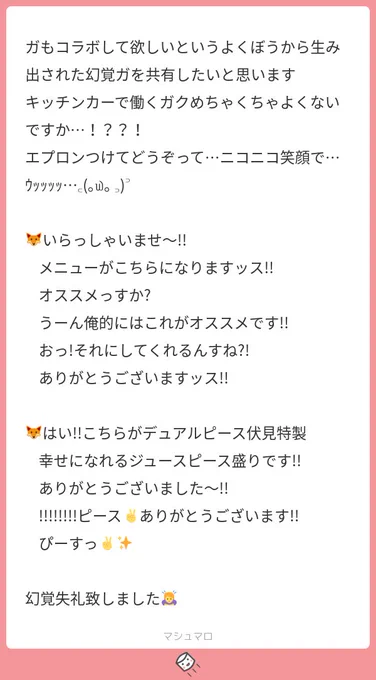 特大Lサイズジュースになっちまったよフォロワ。。 
