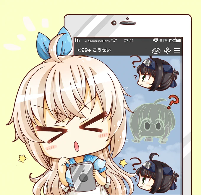 スマホの神様📱 