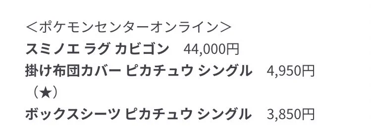 @Pokemon_cojp ひぃ〜富豪になりたい〜 