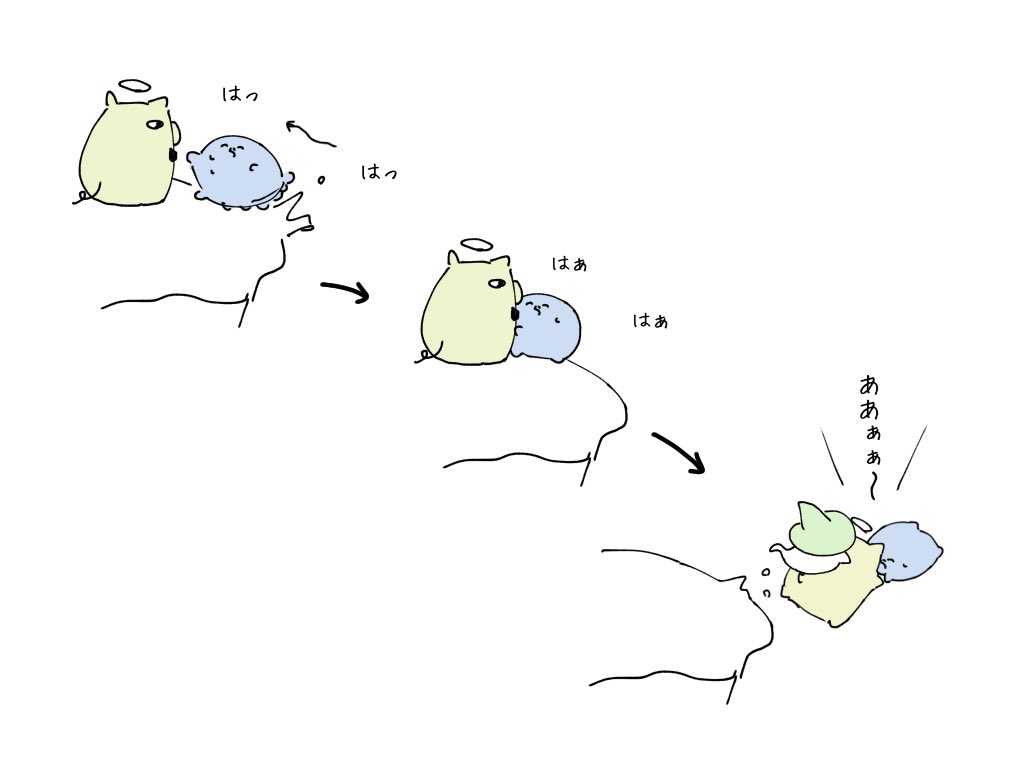 #い・らくすと 道連れ 