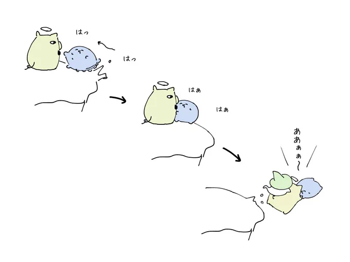 #い・らくすと 道連れ 