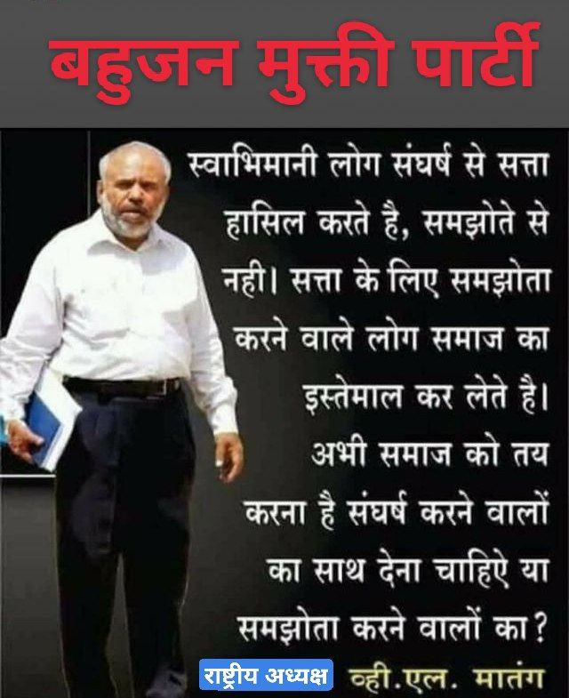 Bahujan supports BMP

#LucknowMaharallySupportsBMP