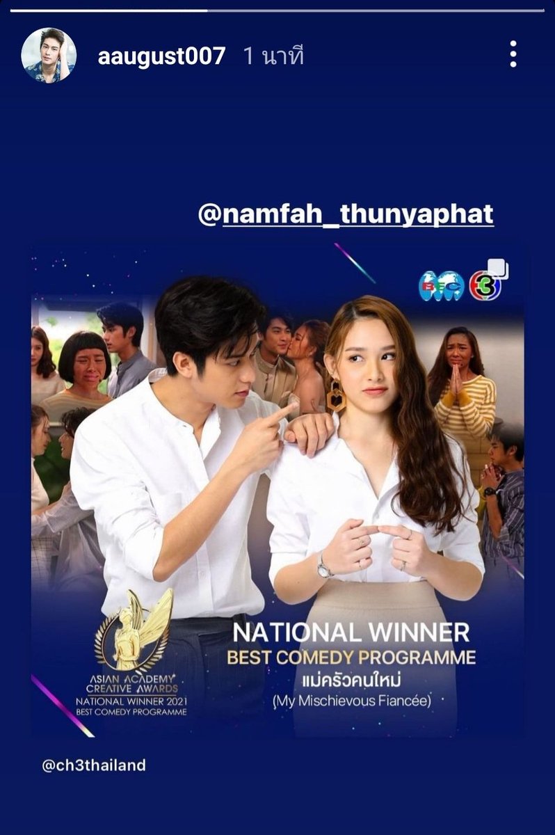 อีกเรื่องดีๆ ของวันสุข 
ดีใจกับสองแสบและทีม #แม่ครัวคนใหม่ เข้าชิงหลายๆ รางวัลเลย 👏👏👏 
ใดๆ คือ ชอบภาพตรงกลางข้างหลังมากๆ ชื่นใจเนอะ 🥰💜💚
#augustvachiravit 
#namfah_thunyaphat 
#augustnamfah 
#ออกัสน้ำฟ้า #กัสฟ้า