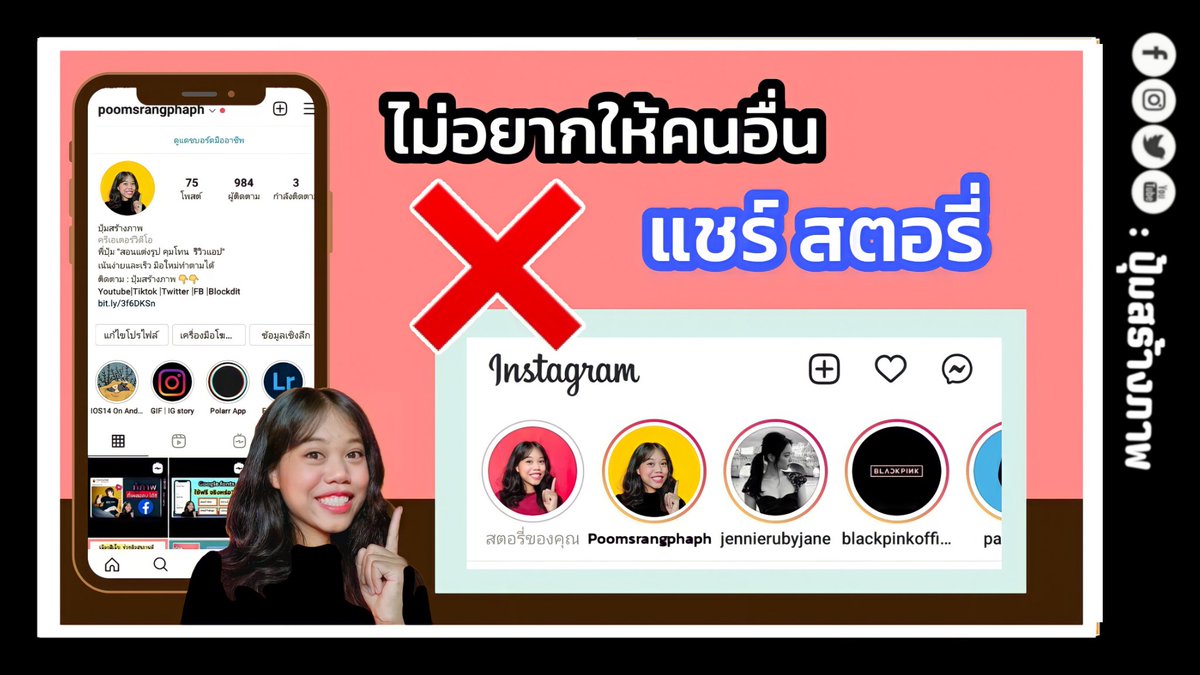 วิธีตั้งค่า ไม่ให้คนอื่นแชร์ IG Story ของเราต่อ ทำได้ง่ายๆ

สามารถดูเพิ่มเติมได้ทาง : youtube.com/watch?v=NofFnH…

#IGStory #ปุ้มสร้างภาพ 
#แอพดีบอกต่อ 
#สอนแต่งรูป