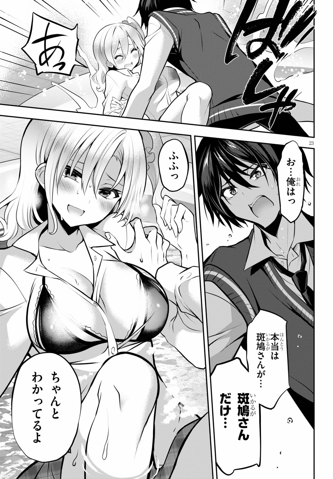 ストラテジックラバーズエロ H画像) 一般漫画のエロシーンまとめ5【パンチラ・胸チラ・乳首】 | NIJIERO-VIEW