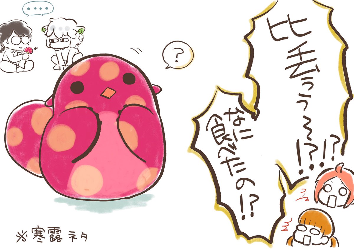 何かしら妙なもの食って一騒動起こしてそうだなと思って
#羅小黒戦記 