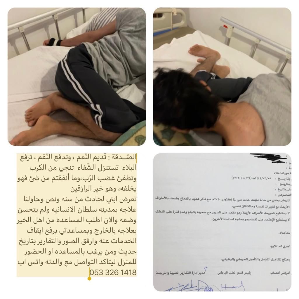 Asma1400A's tweet photo. #ساعدوني_في_علاج_ابني_بالصوره_ارفقت_التقرير https://t.co/xq23bUYkJU