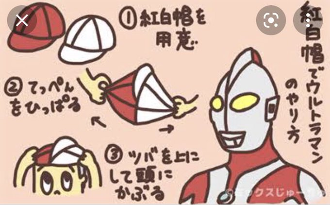 紅白帽のtwitterイラスト検索結果