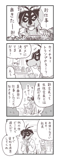 犬お兄さんの放課後 