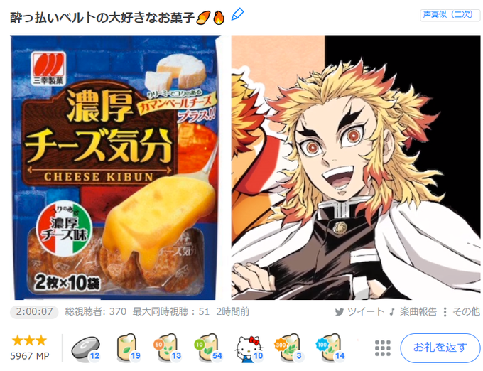 お菓子テロのtwitterイラスト検索結果