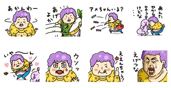 大阪のおばちゃんのtwitterイラスト検索結果