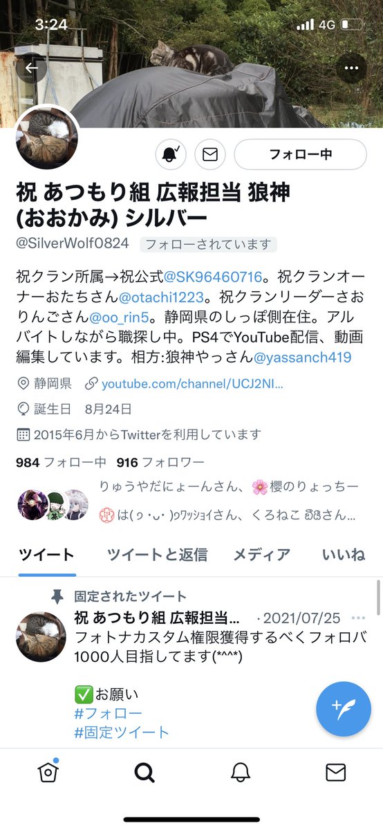 狼神 おおかみ やっさんch 気まダラ勢 On Twitter 俺が収入のやつ登録してなくてカスタム権限 剥奪されて申請できないからかわりに今相方がフォートナイトのカスタム権限手に入れるためにtwitterフォロワー1000人目指してるのでフォローお願いします 人 拡散希望