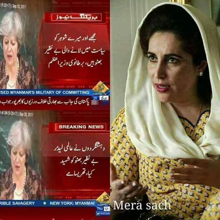 TofiqueBhatti10's tweet photo. بےنظیر واقعی بھی بےنظیر تھی❤
😥😥😥
#MissingSMBB https://t.co/eQN8JVQXfB